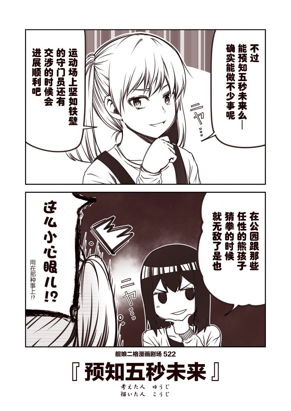 第53话