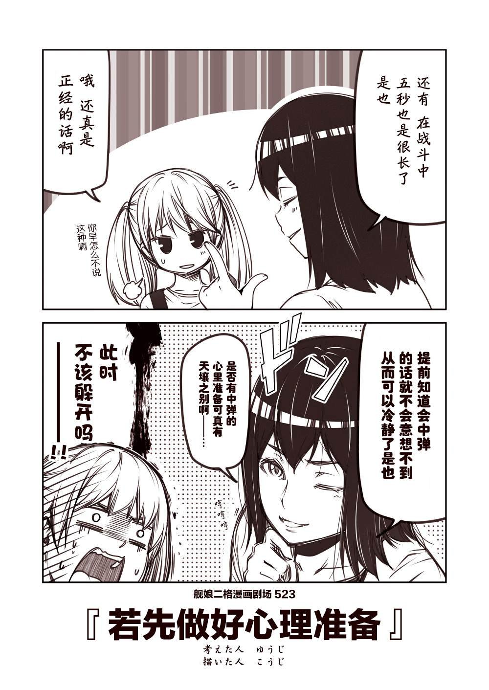 第53话