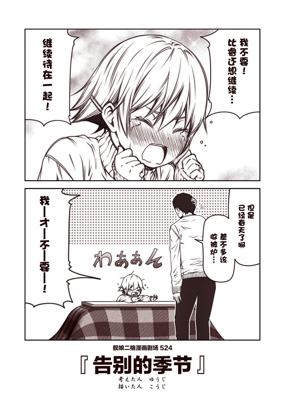 第53话