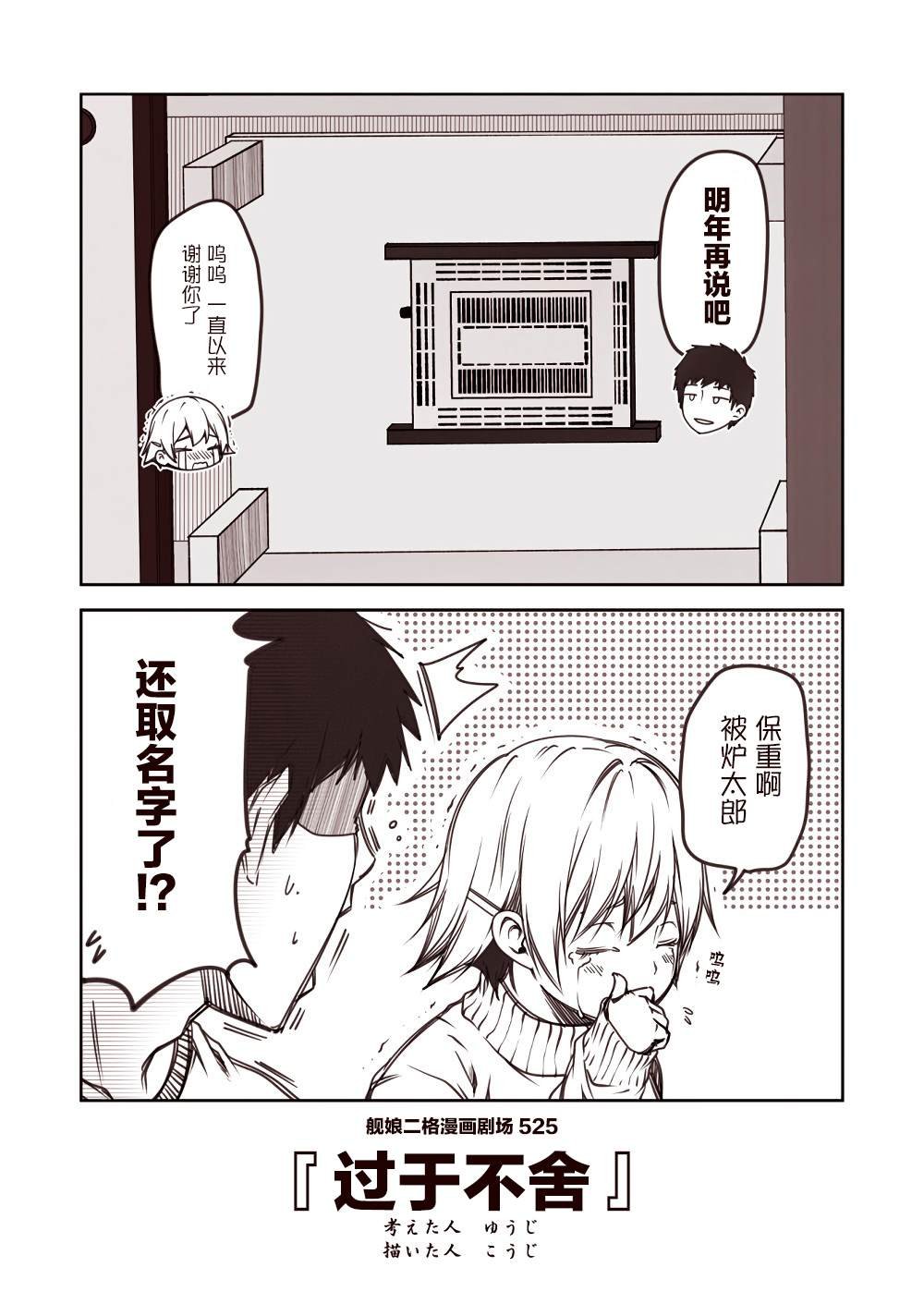 第53话