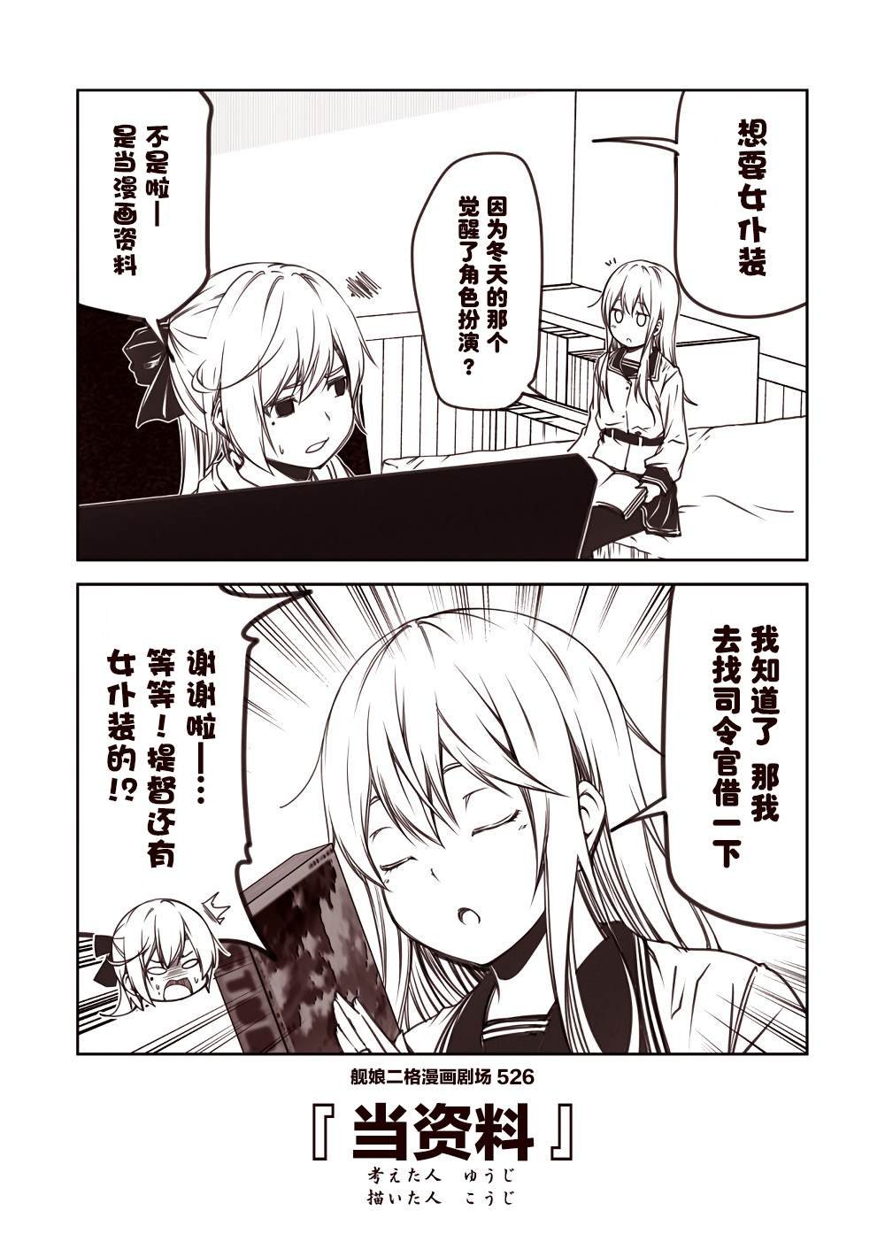 第53话