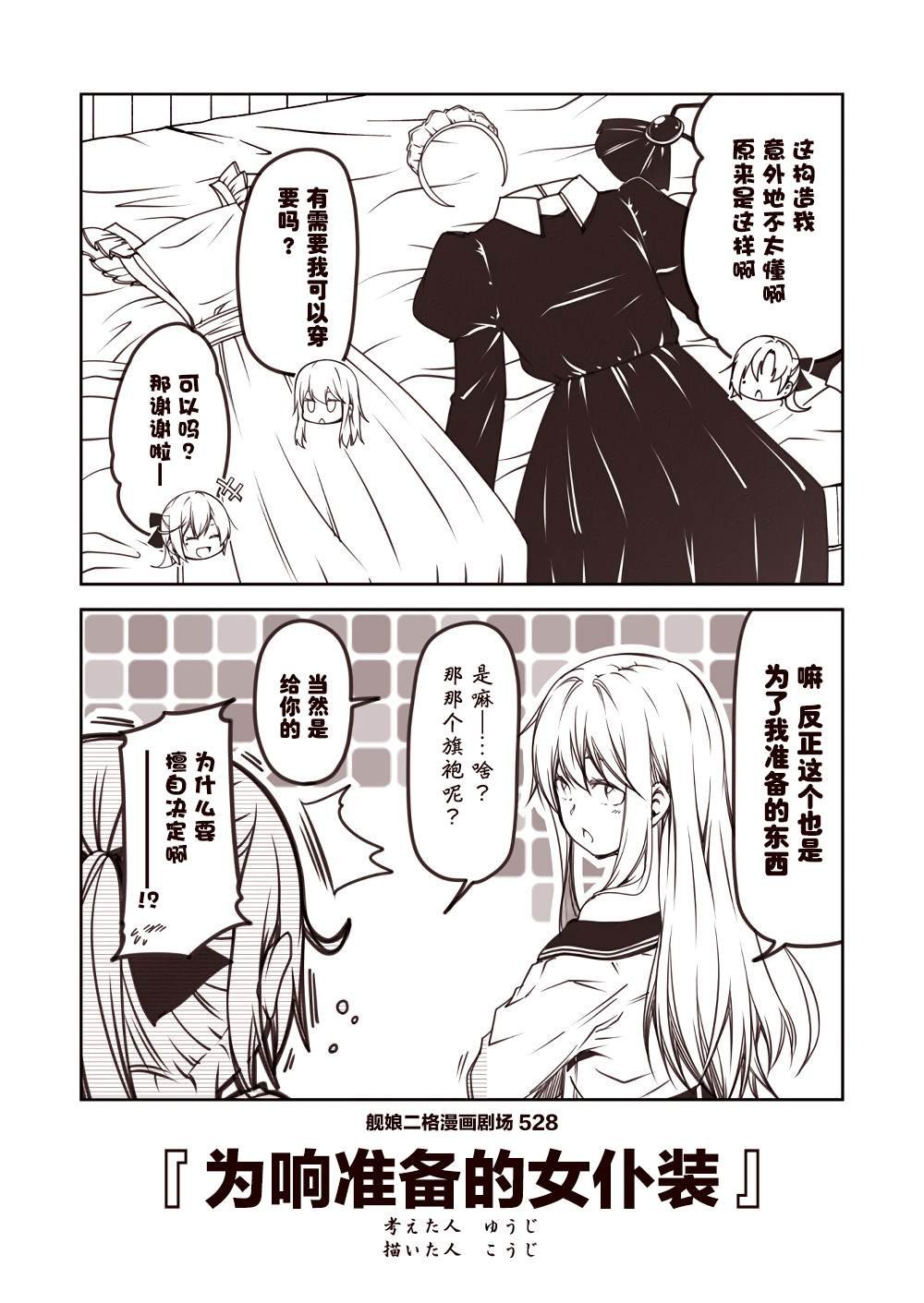 第53话