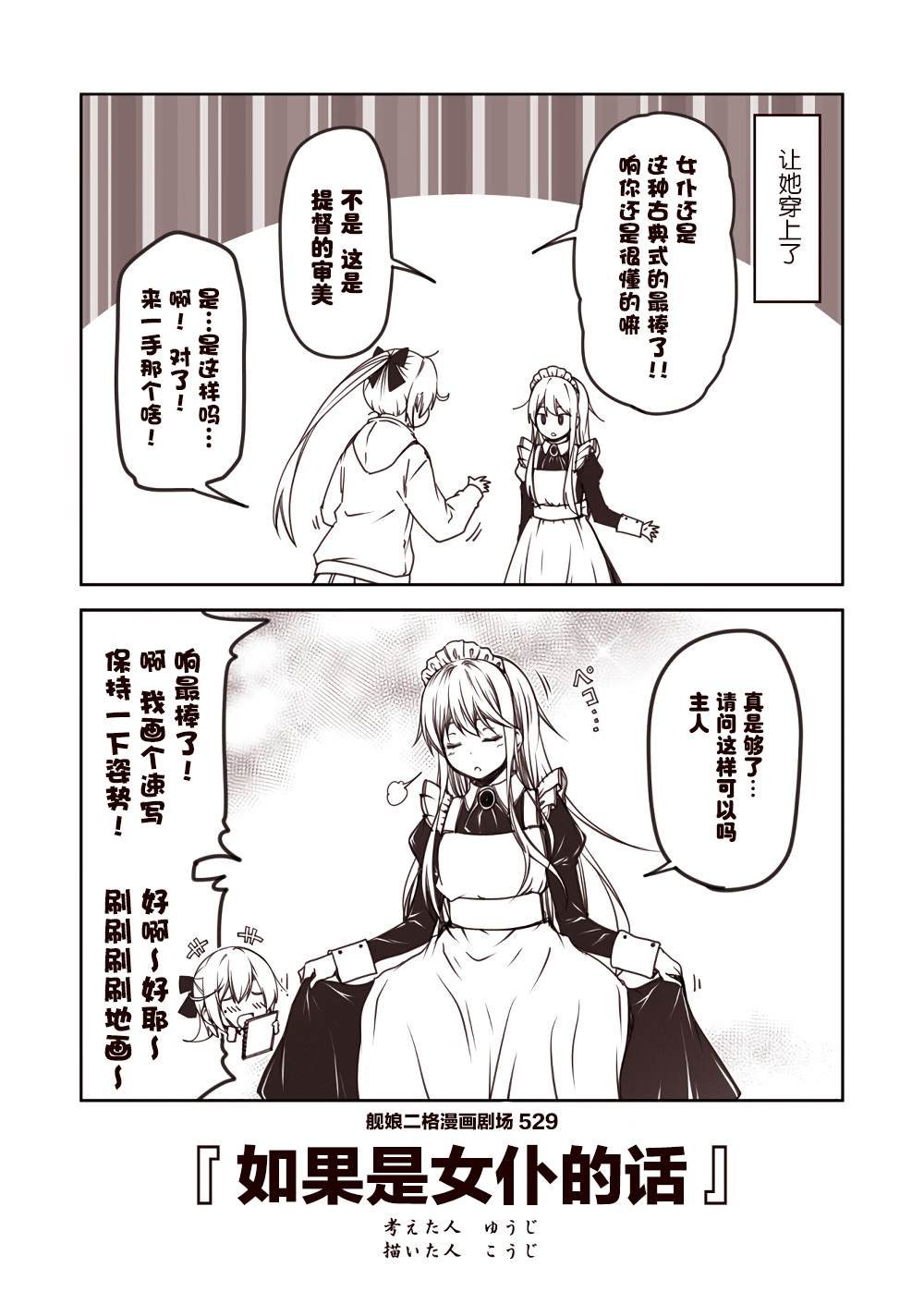 第53话
