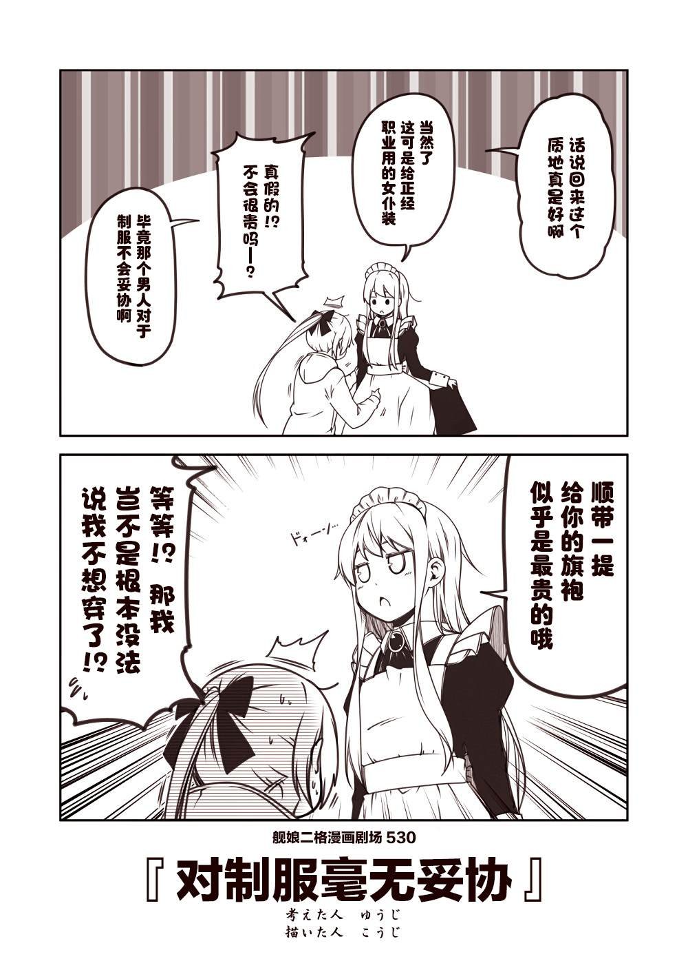 第53话