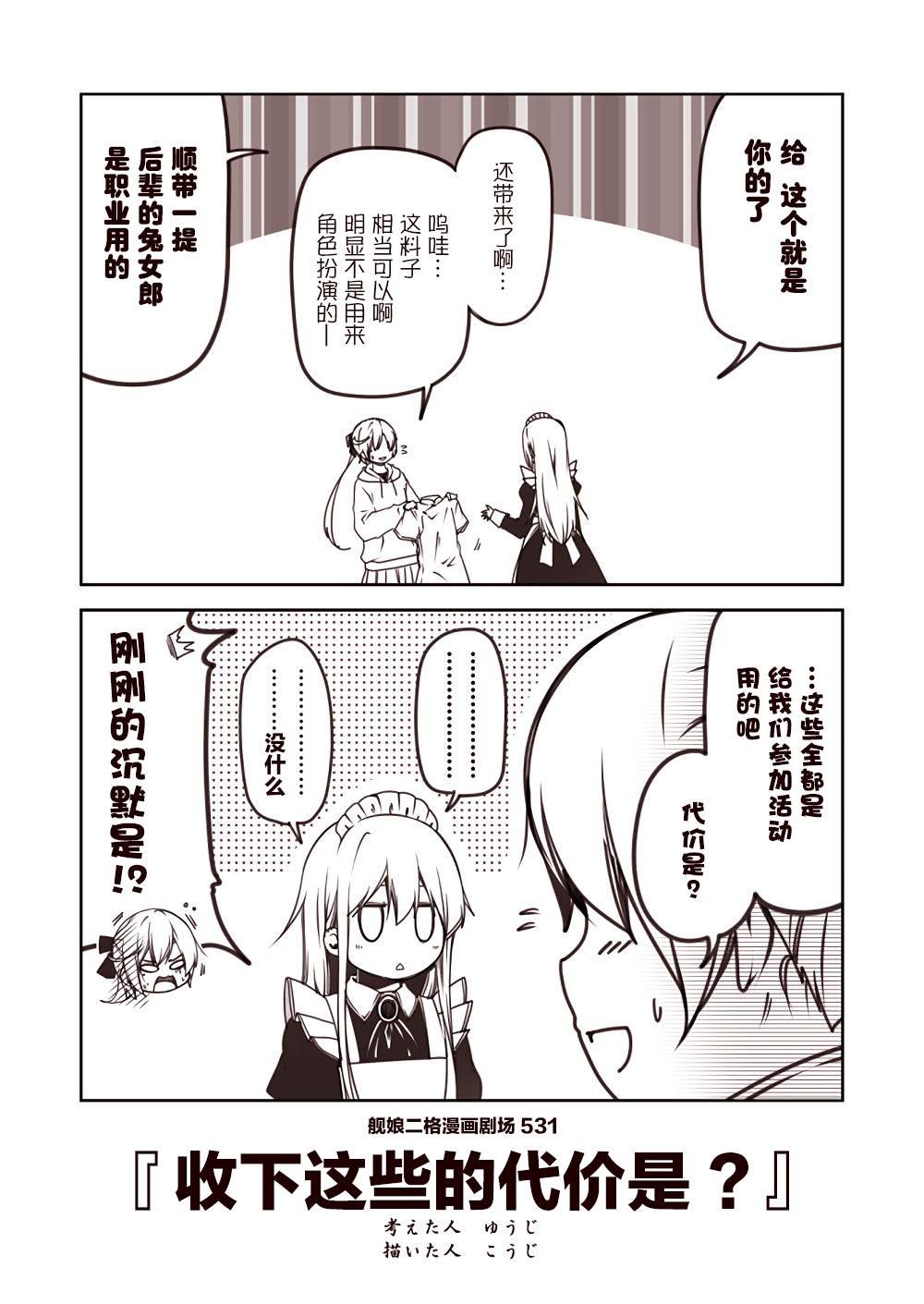 第54话