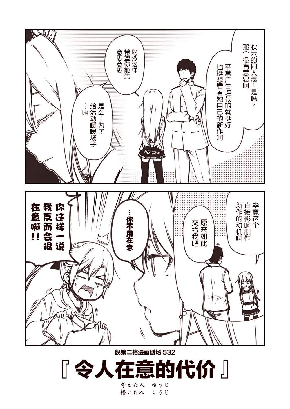 第54话