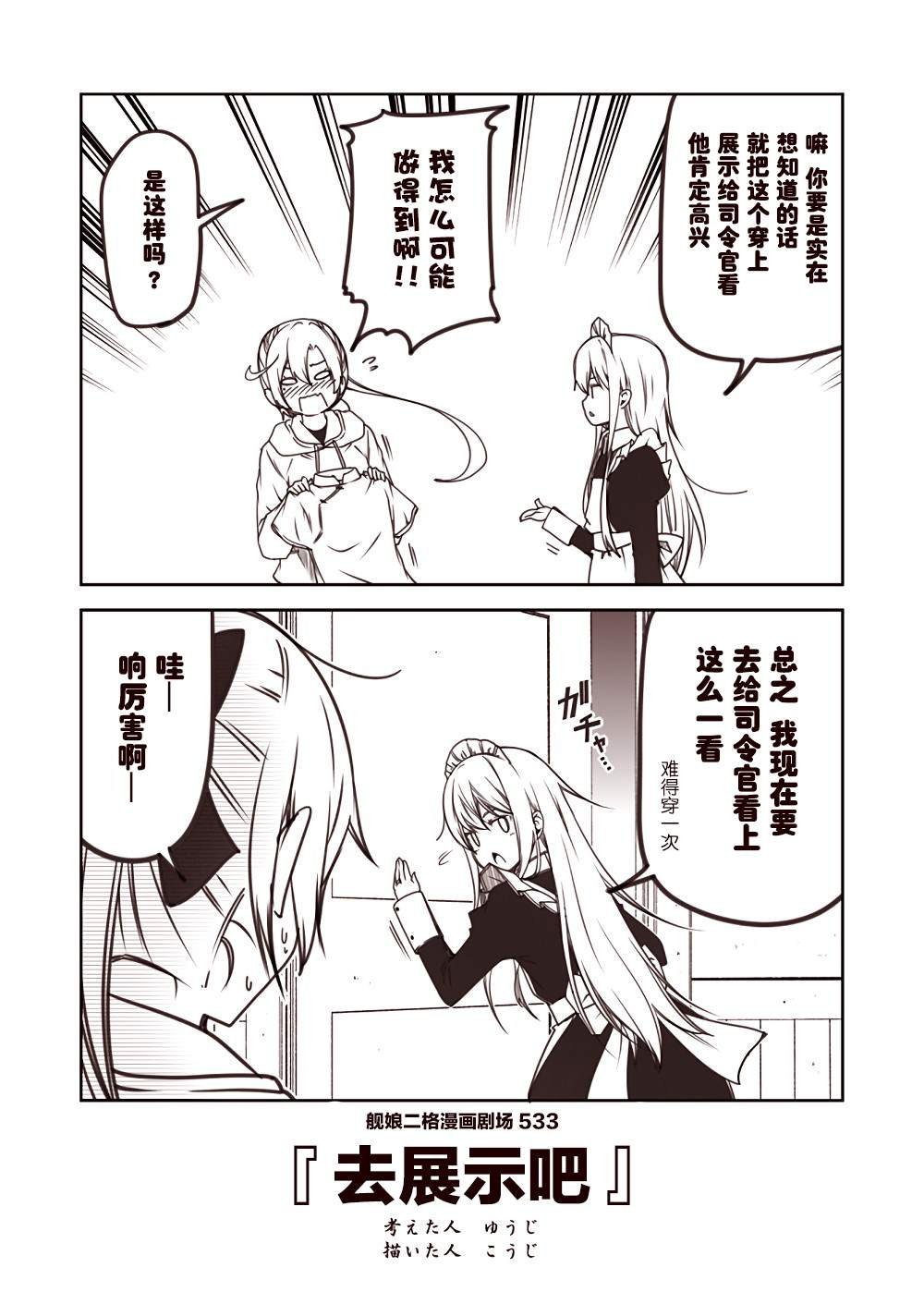 第54话
