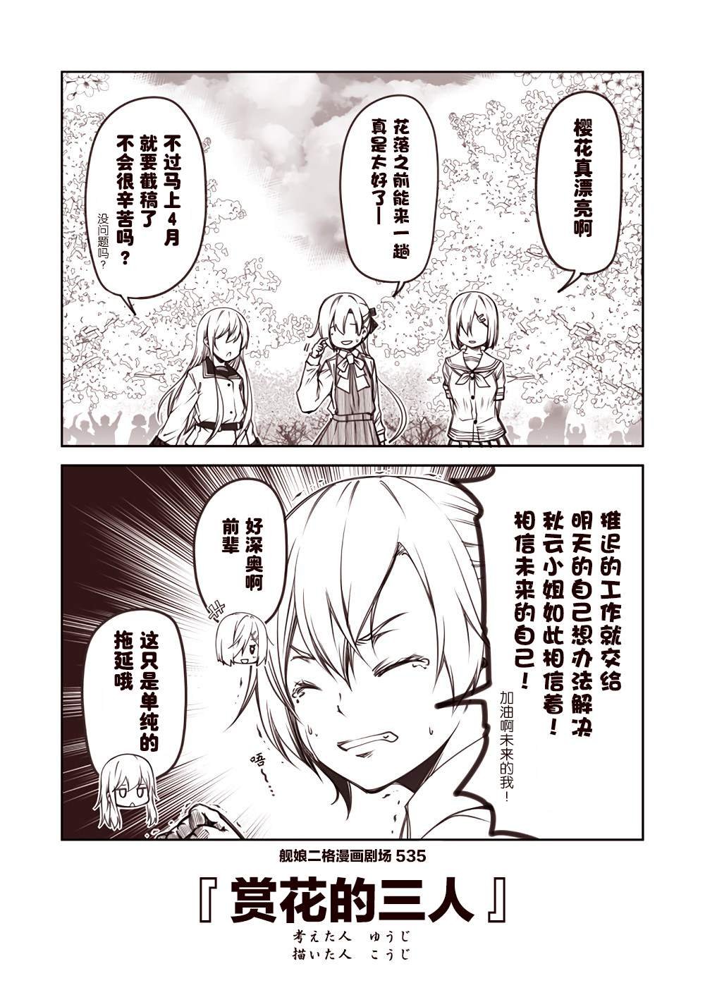 第54话