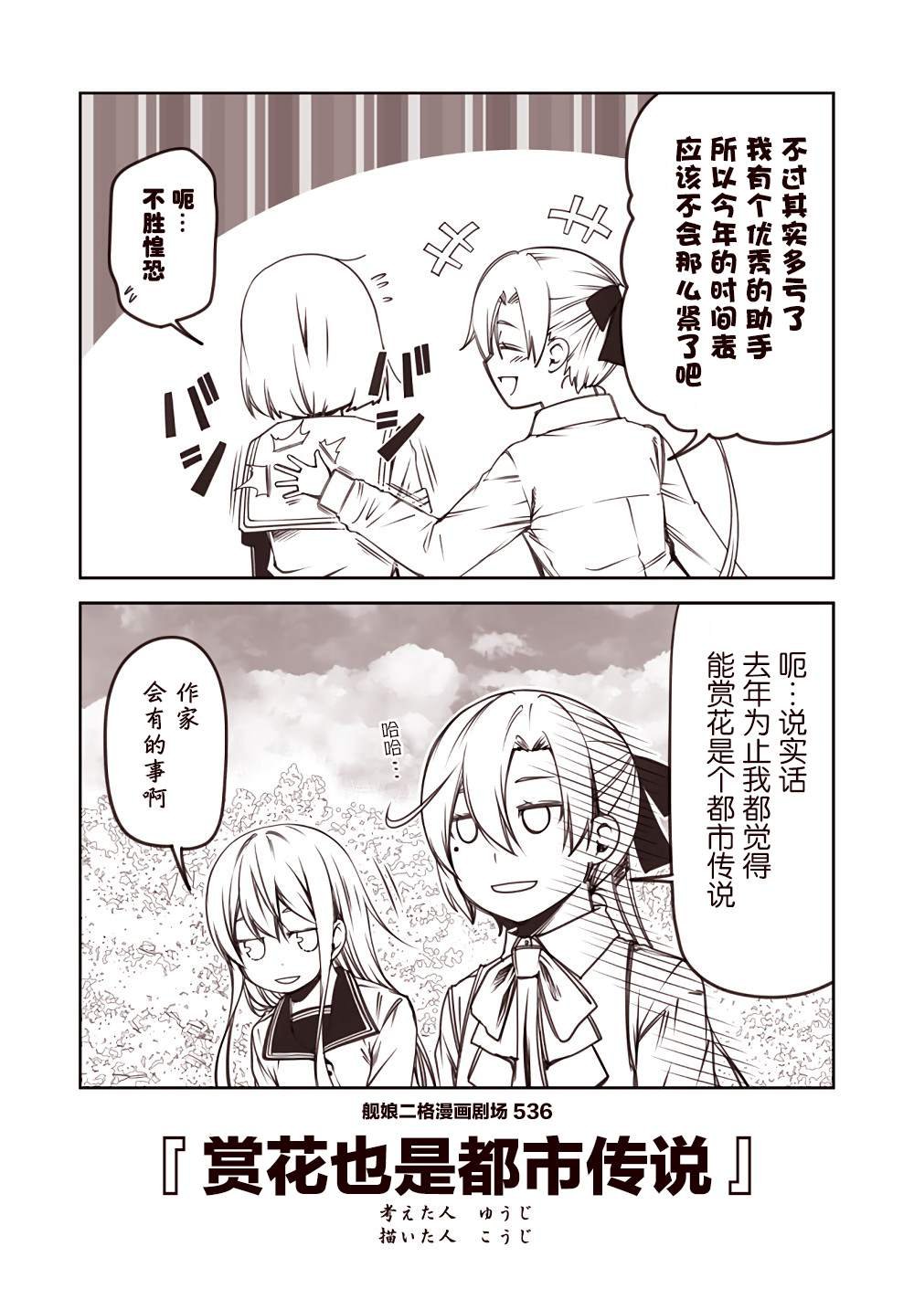 第54话