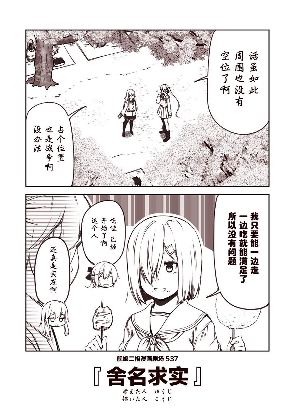 第54话