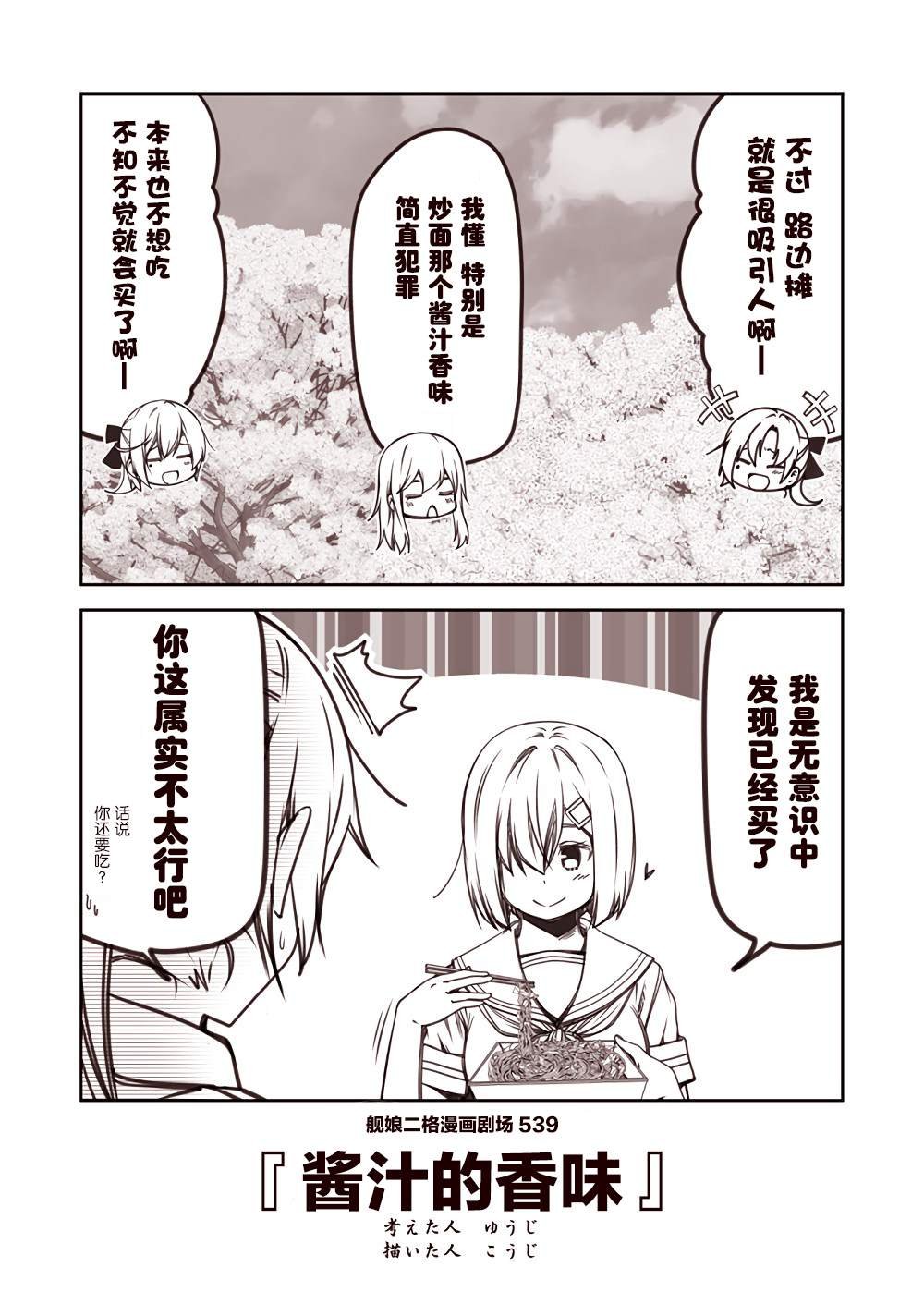 第54话