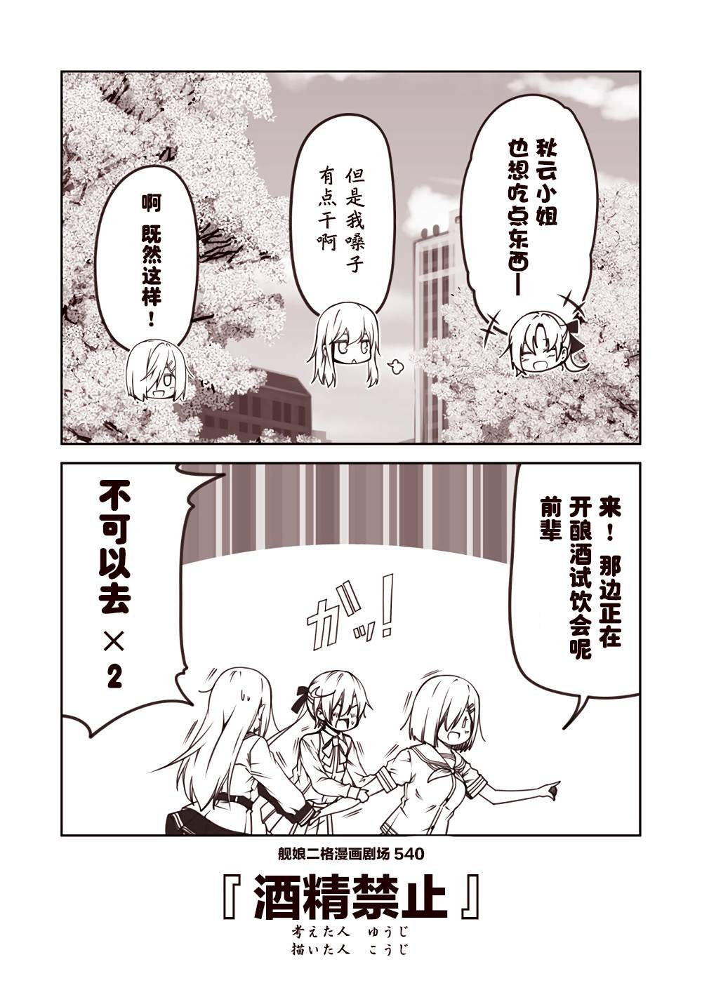 第54话