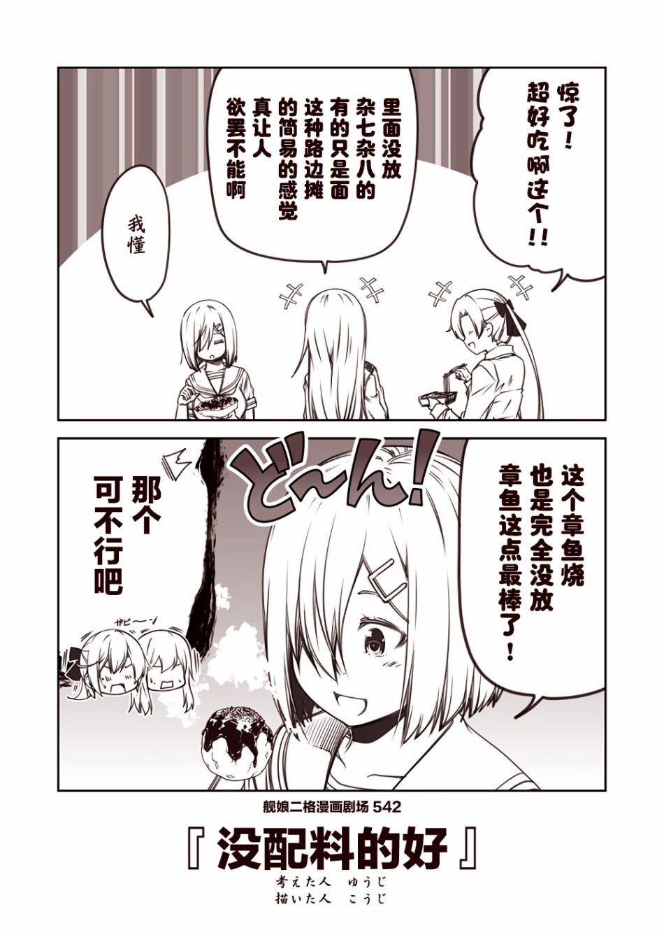 第55话