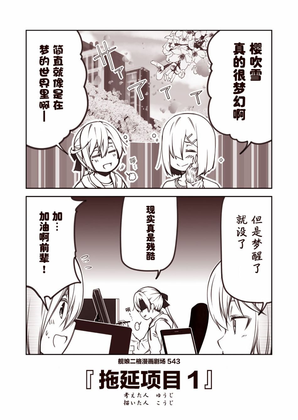 第55话