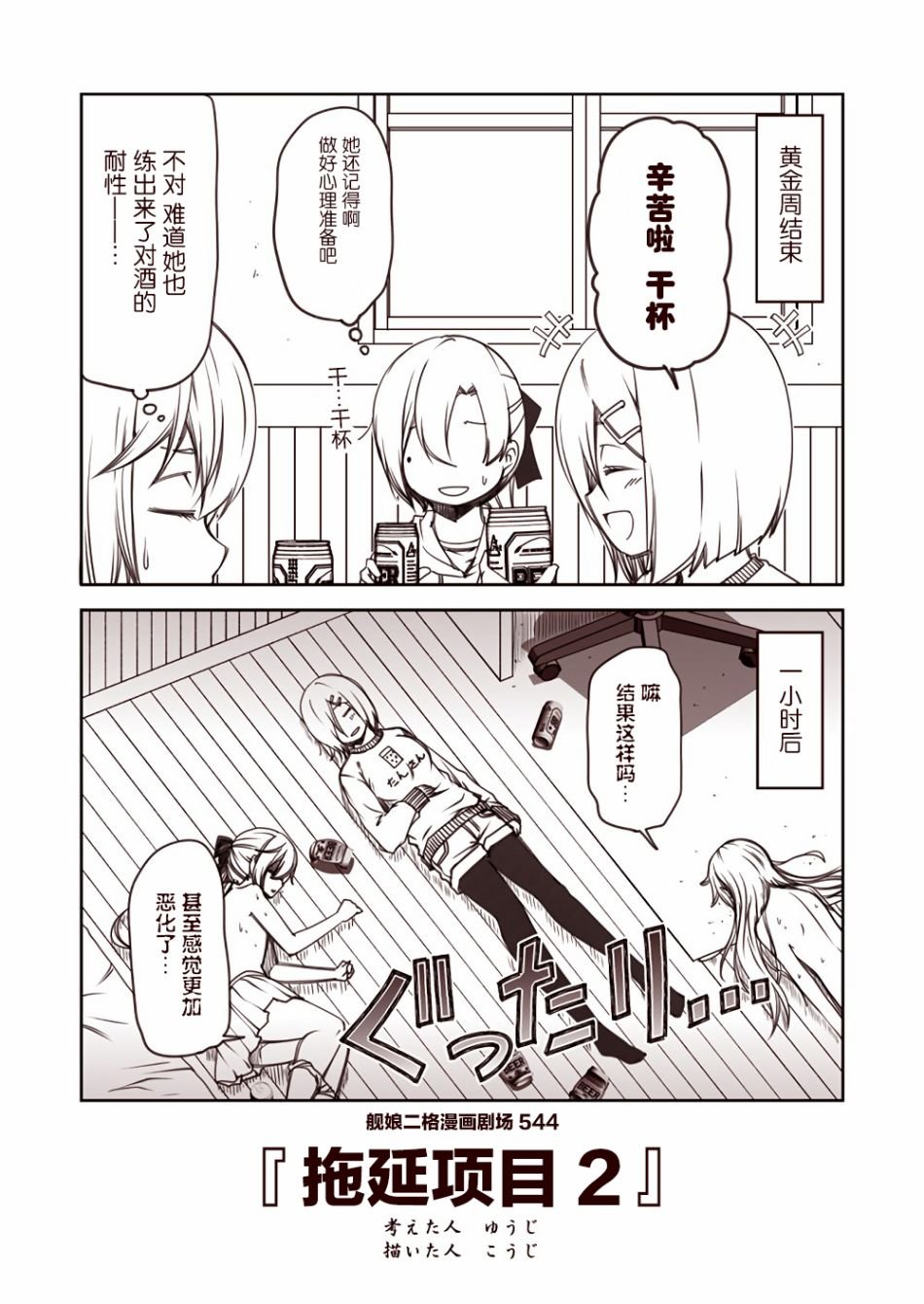 第55话
