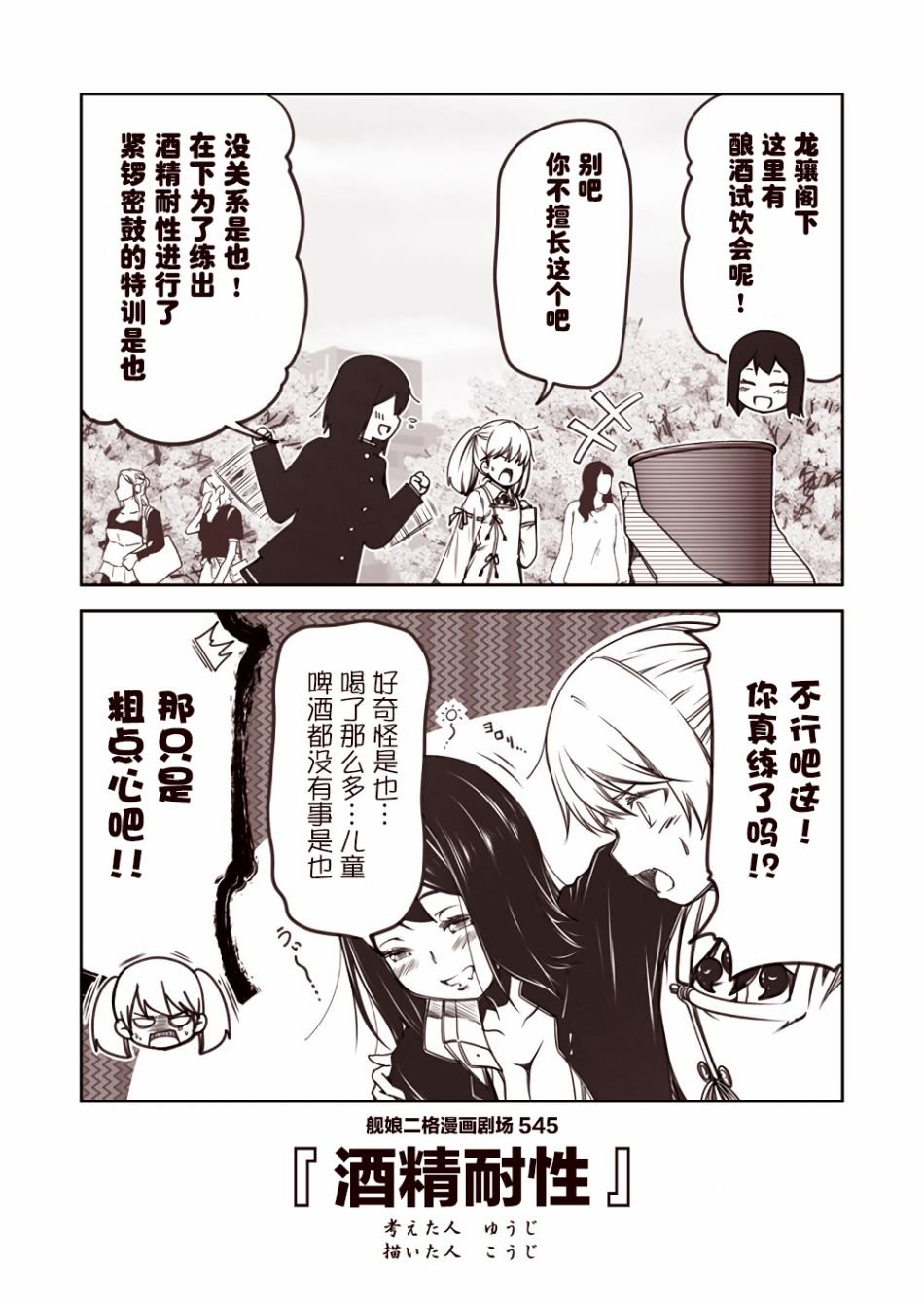 第55话