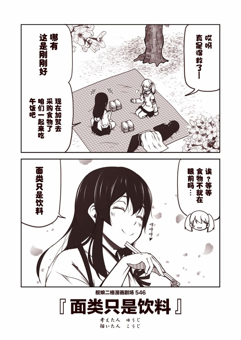 第55话