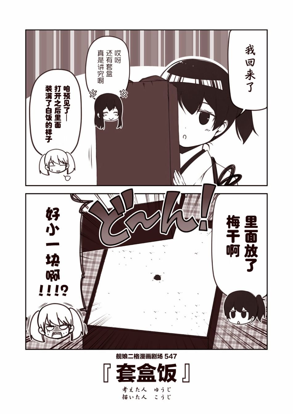 第55话