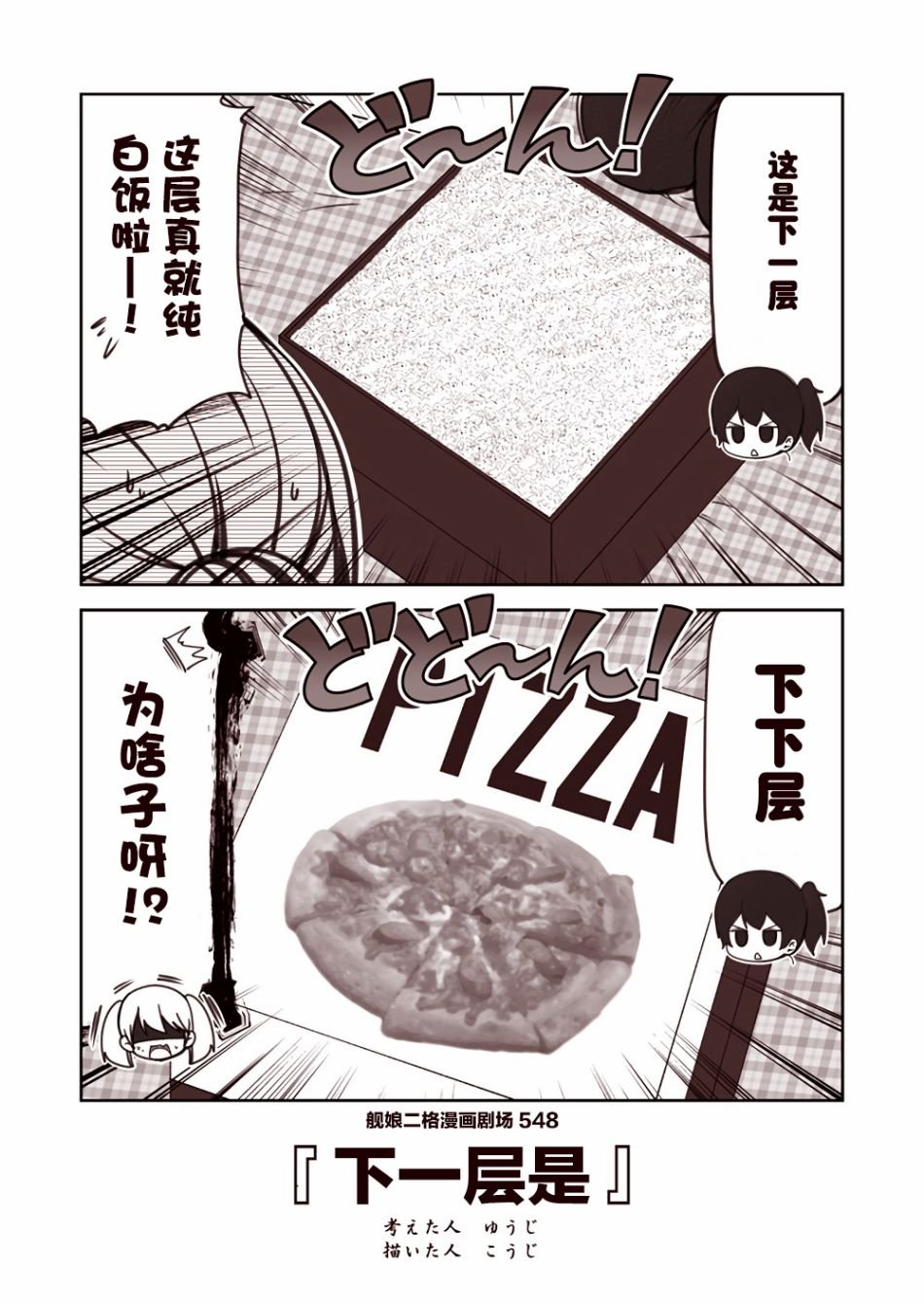 第55话