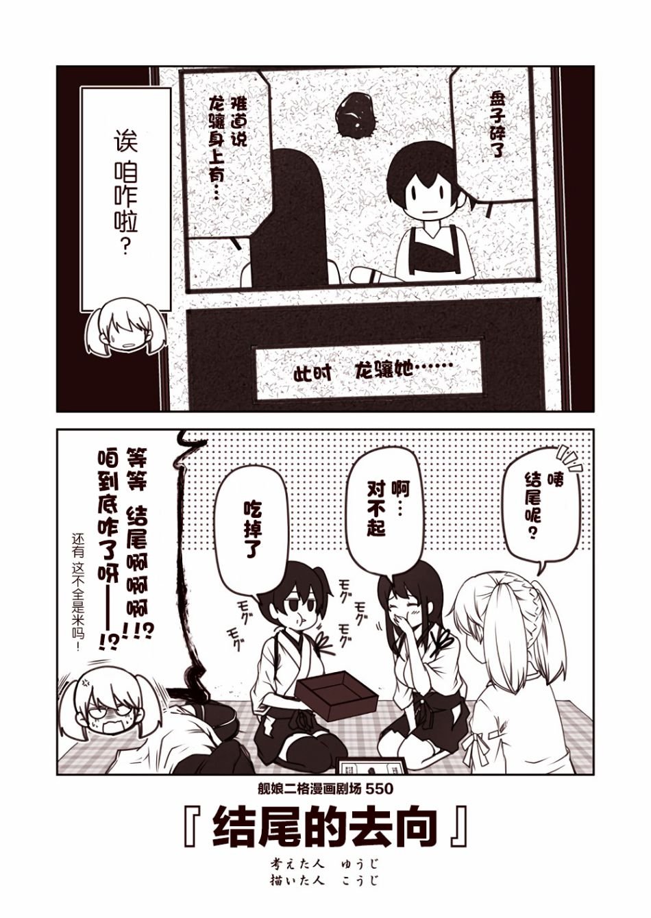 第55话