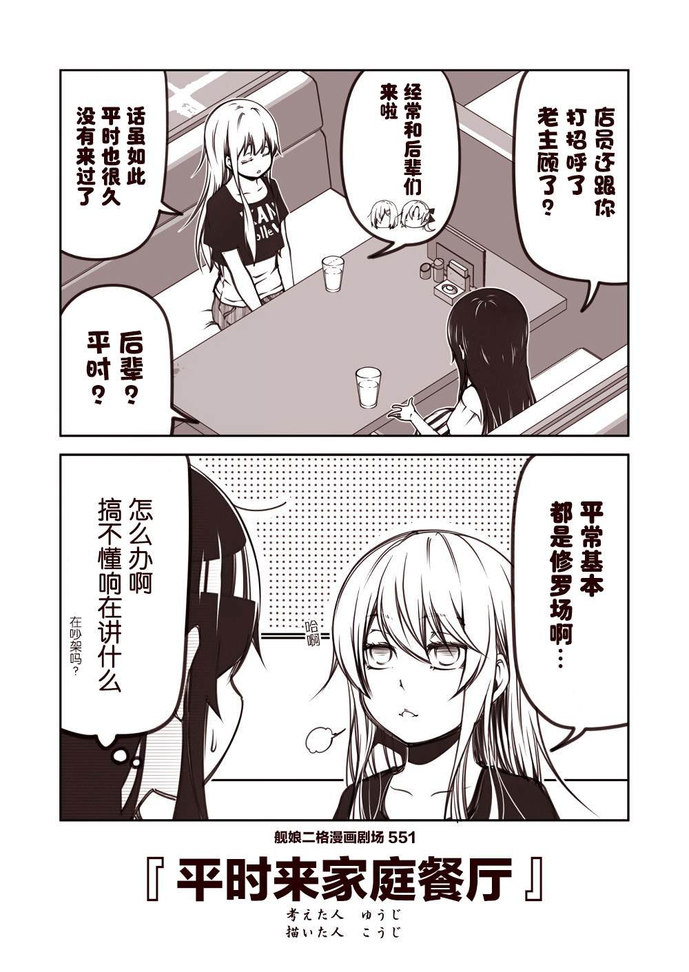 第56话