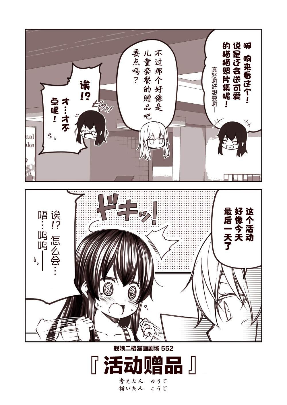 第56话