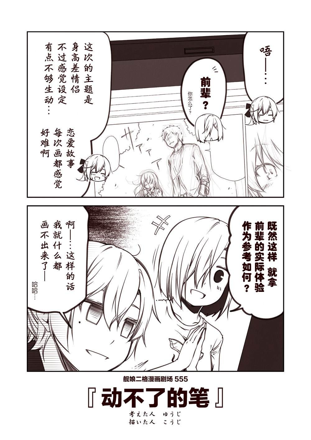 第56话