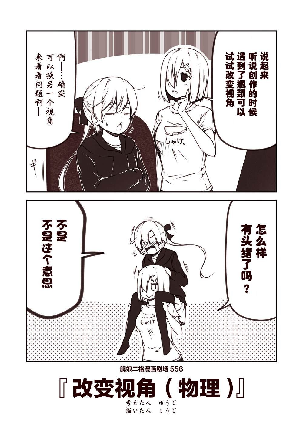 第56话
