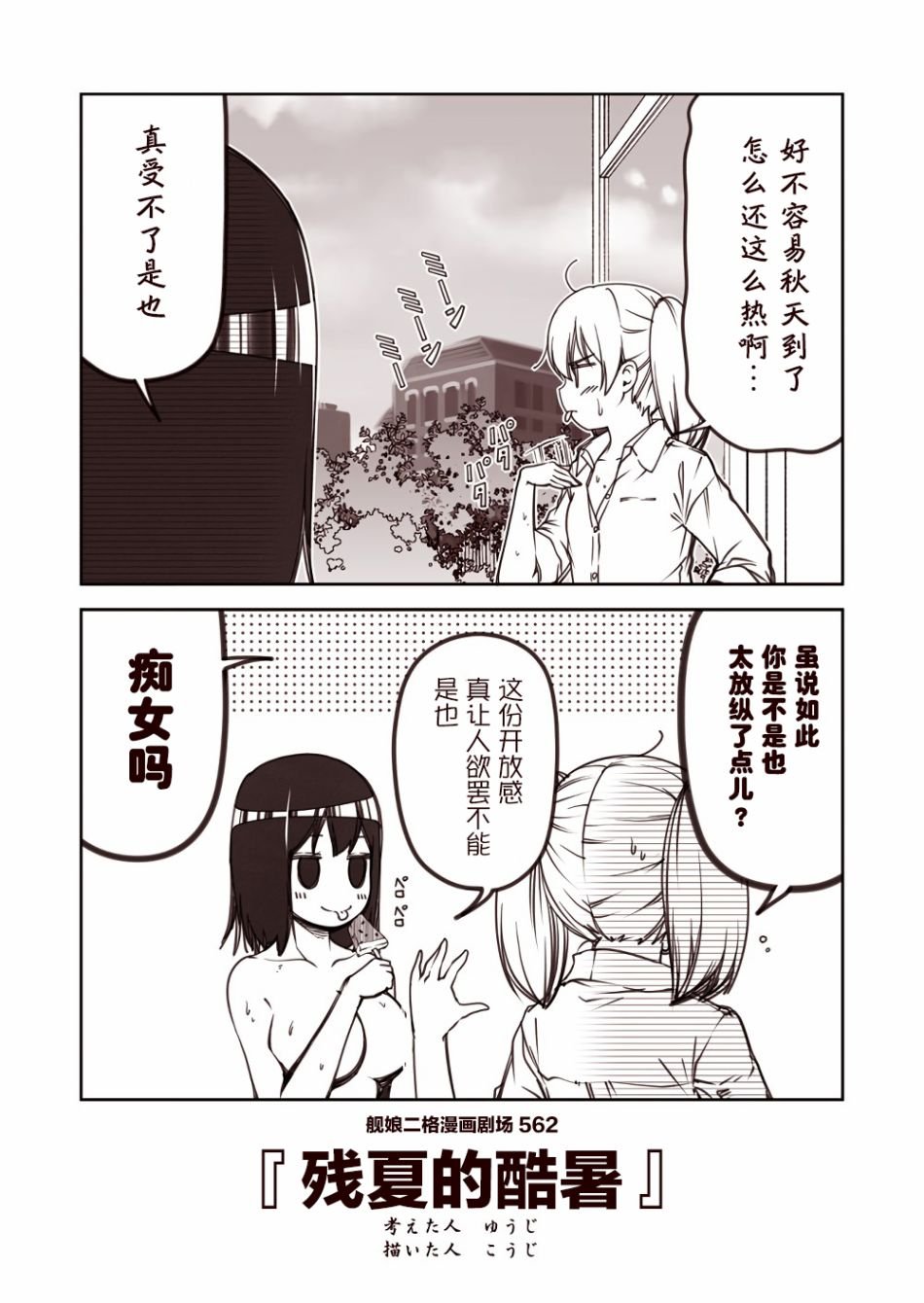 第57话