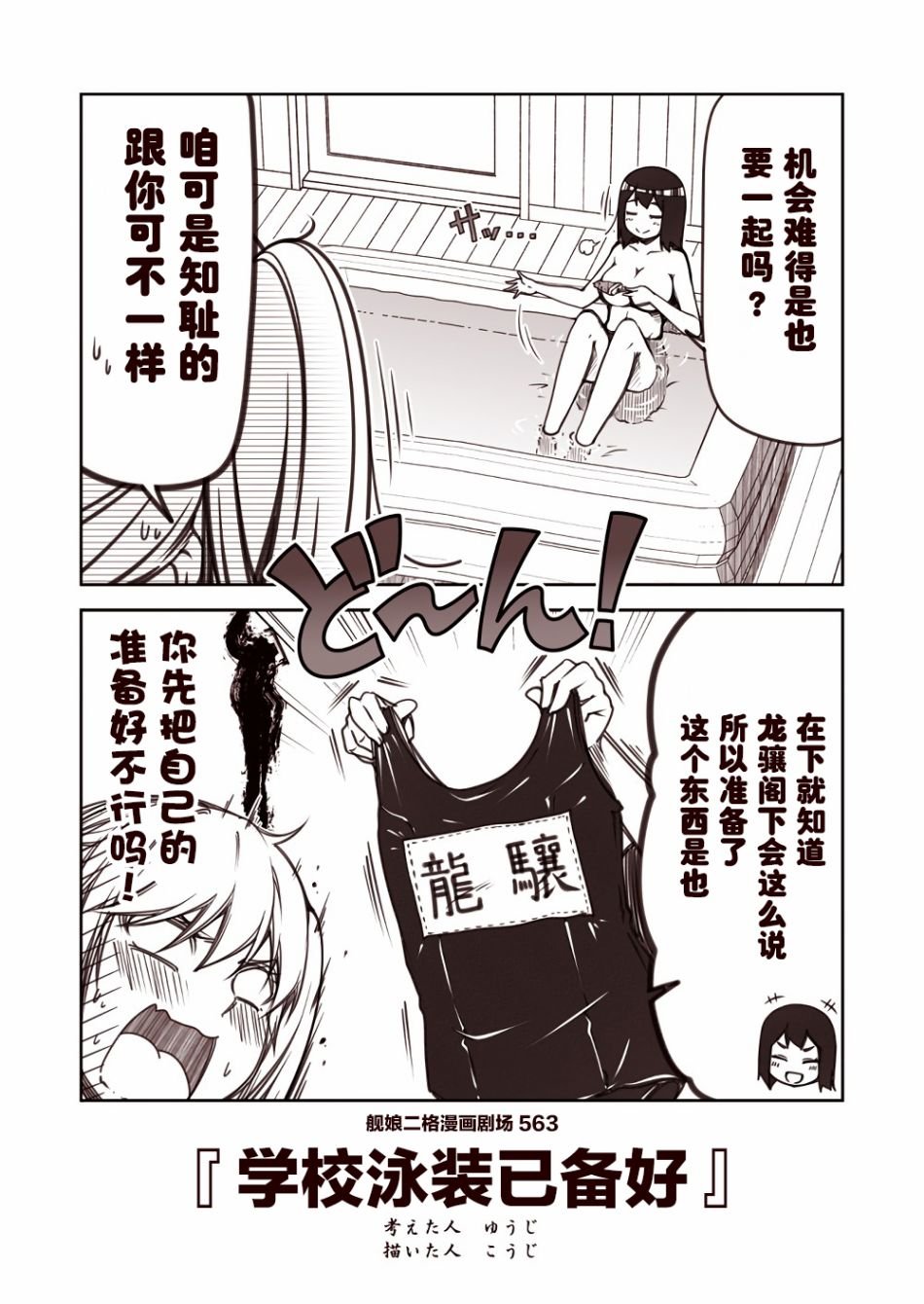 第57话