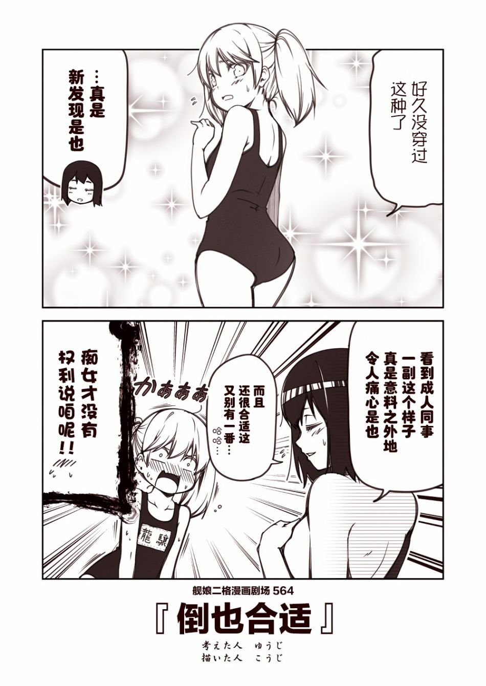 第57话