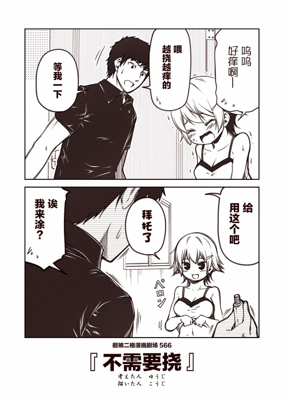 第57话