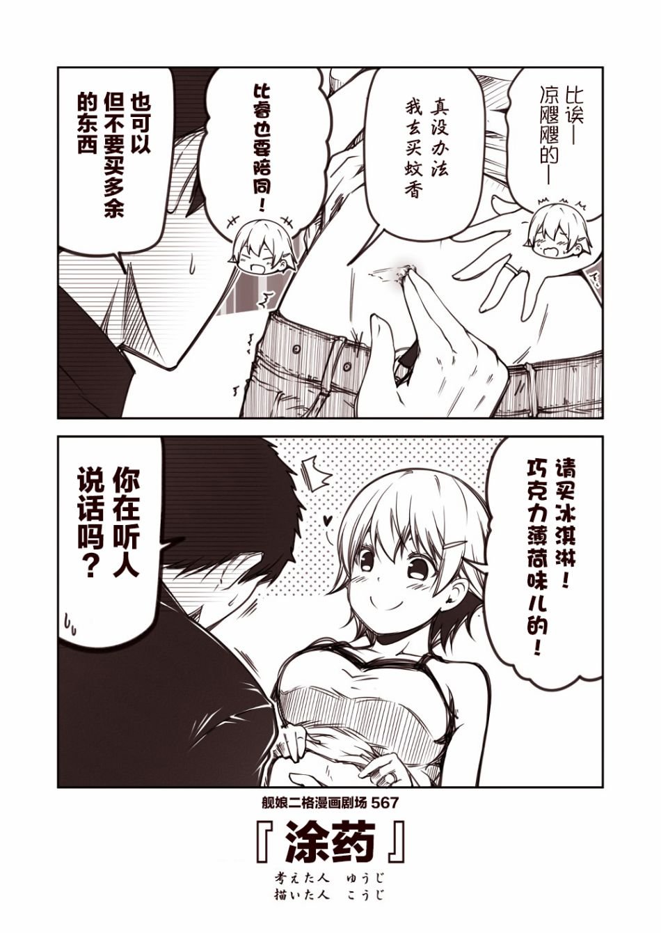 第57话