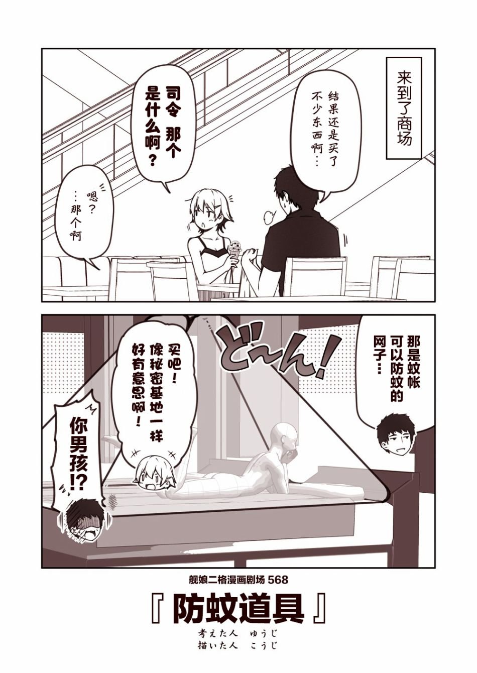 第57话