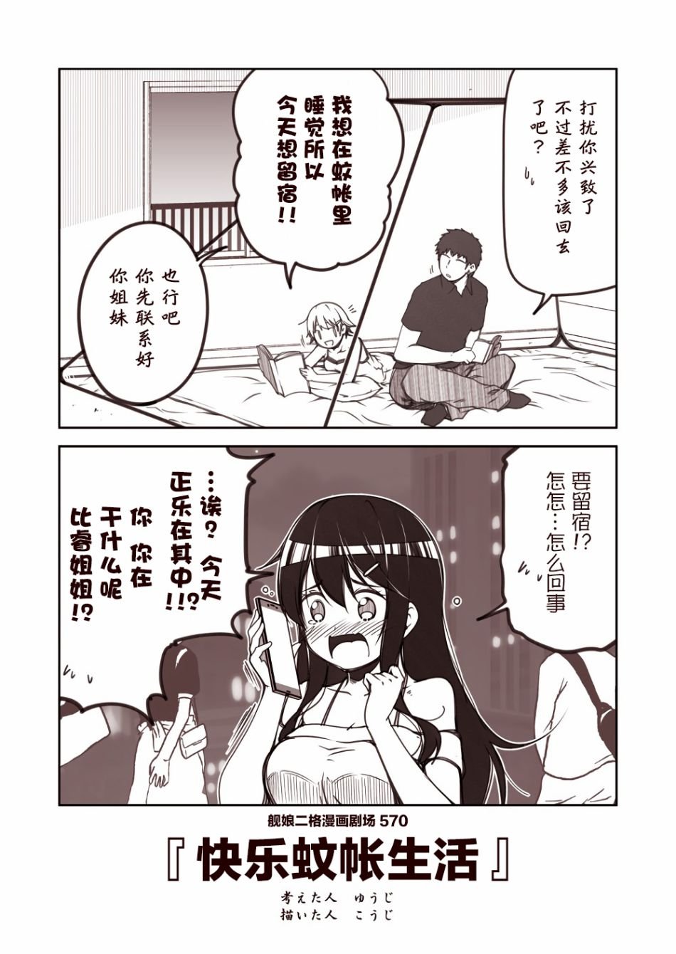 第57话
