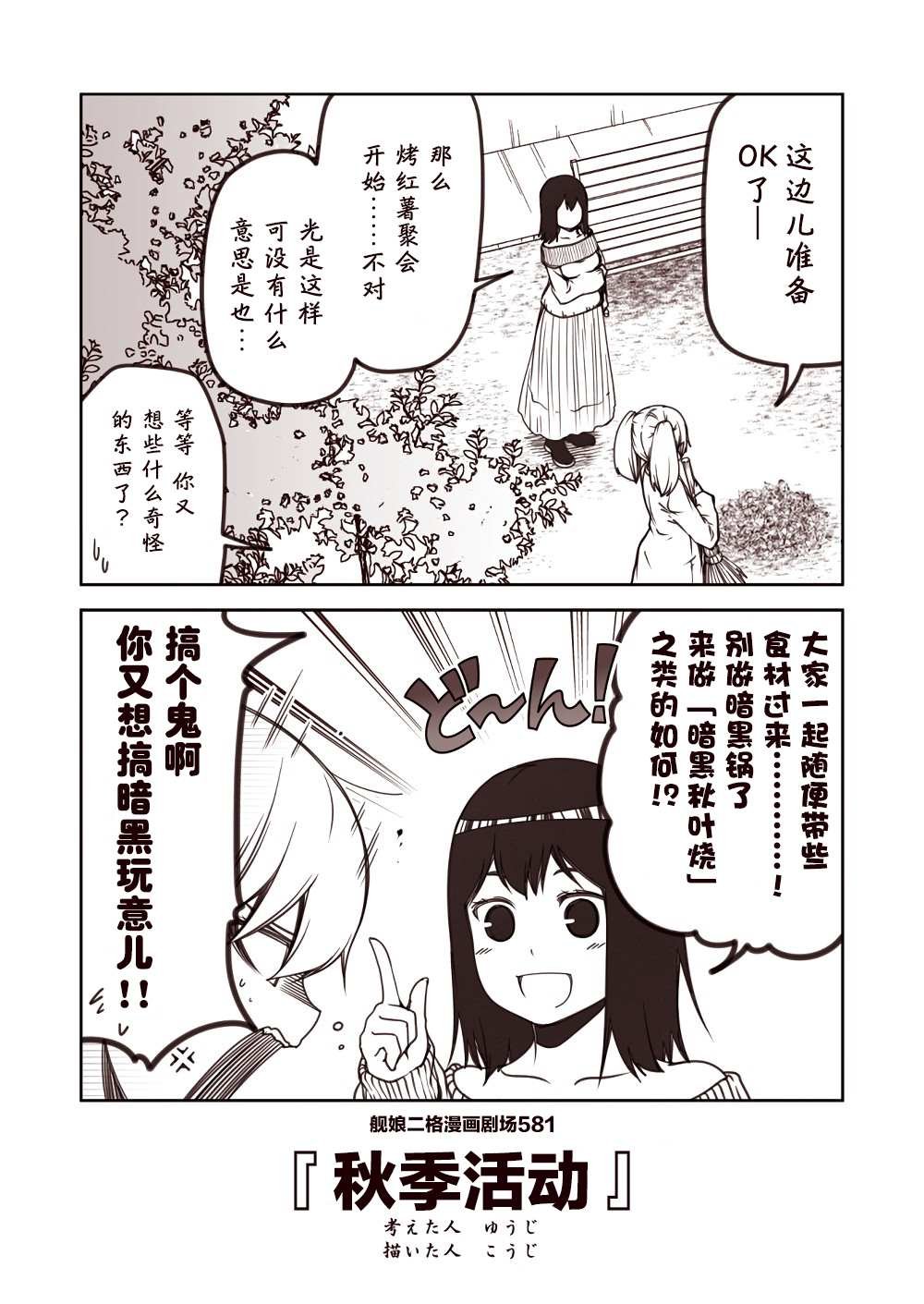 第59话