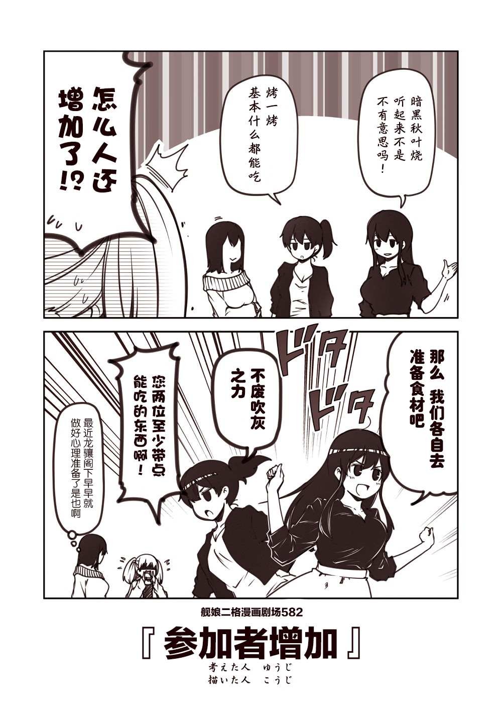 第59话