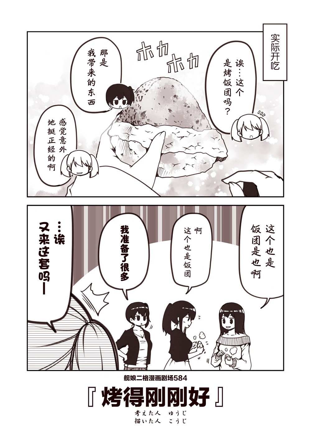 第59话