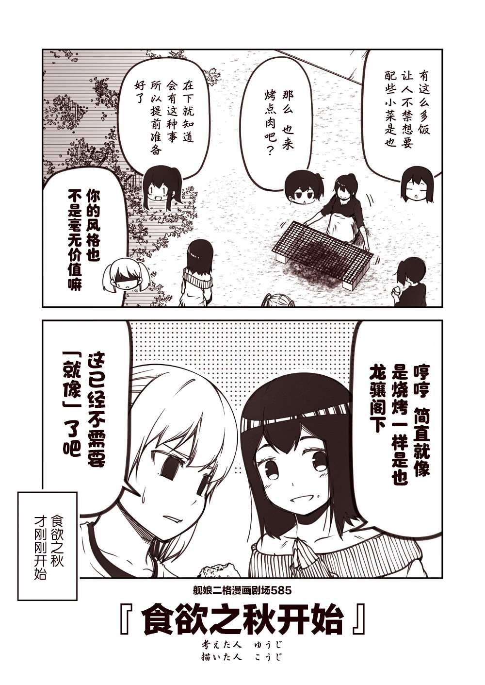 第59话