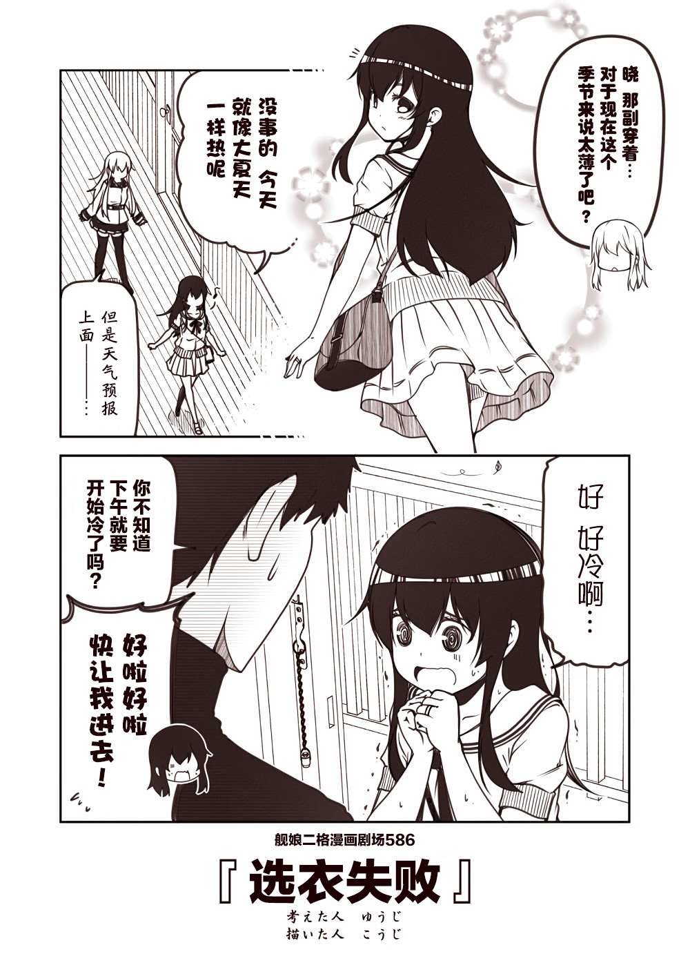第59话