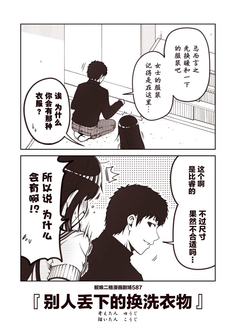 第59话