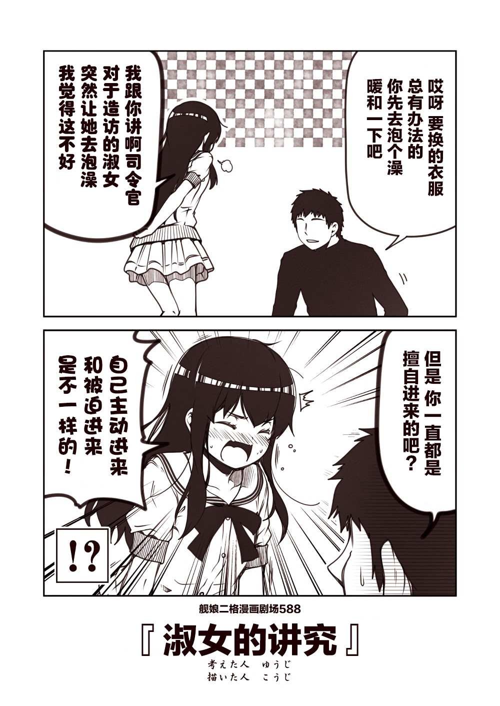第59话