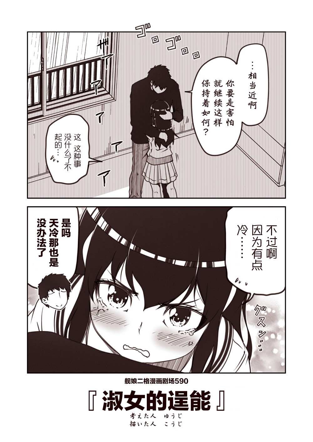 第59话