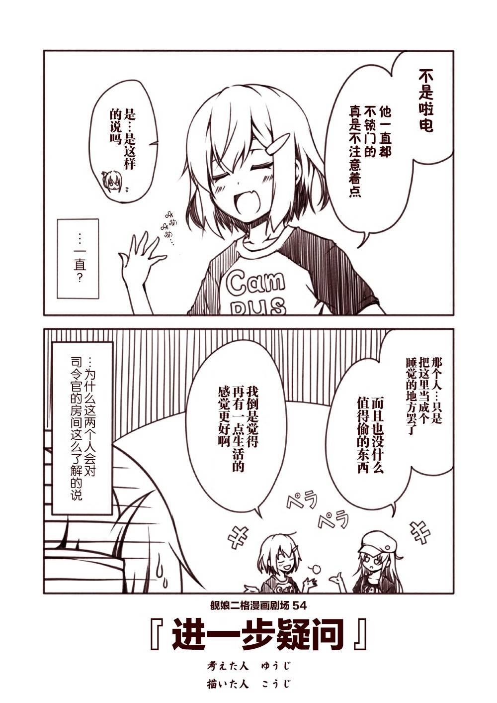 第6话