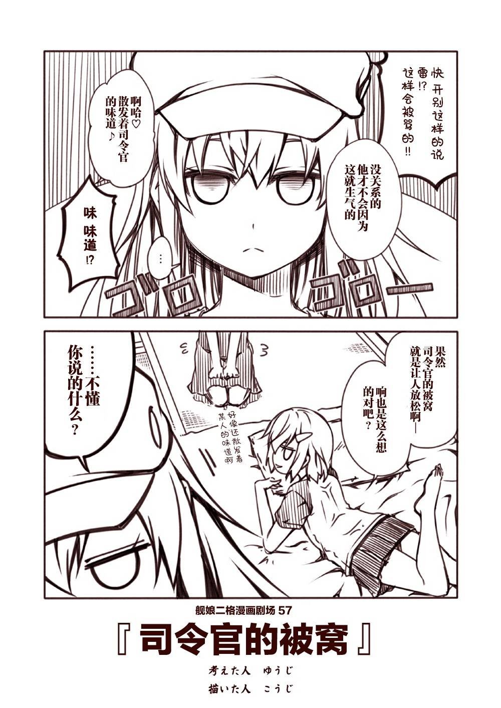 第6话