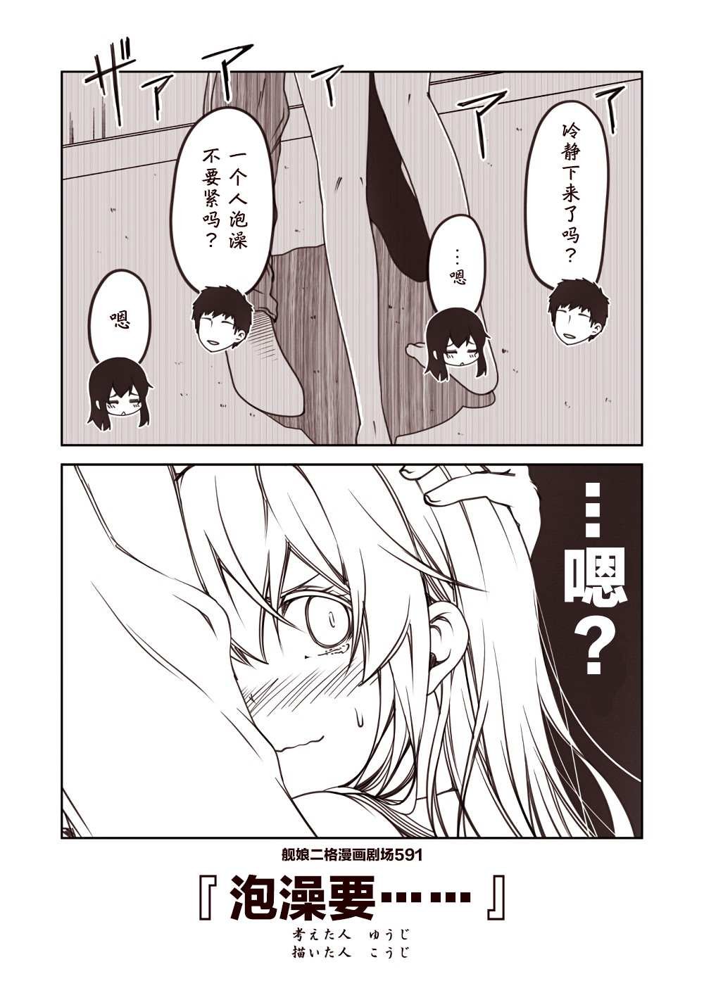第60话