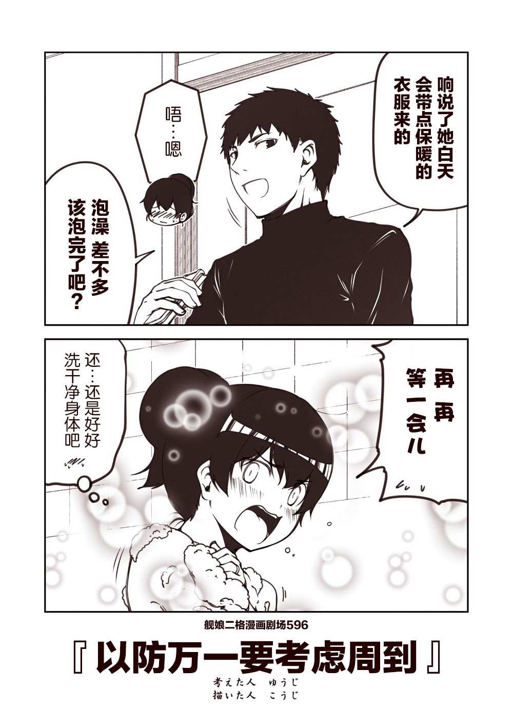 第60话