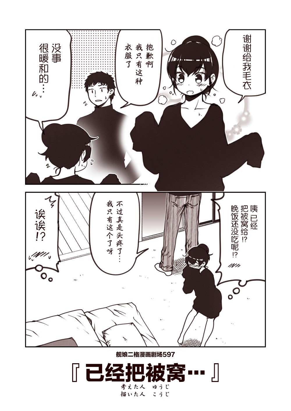 第60话