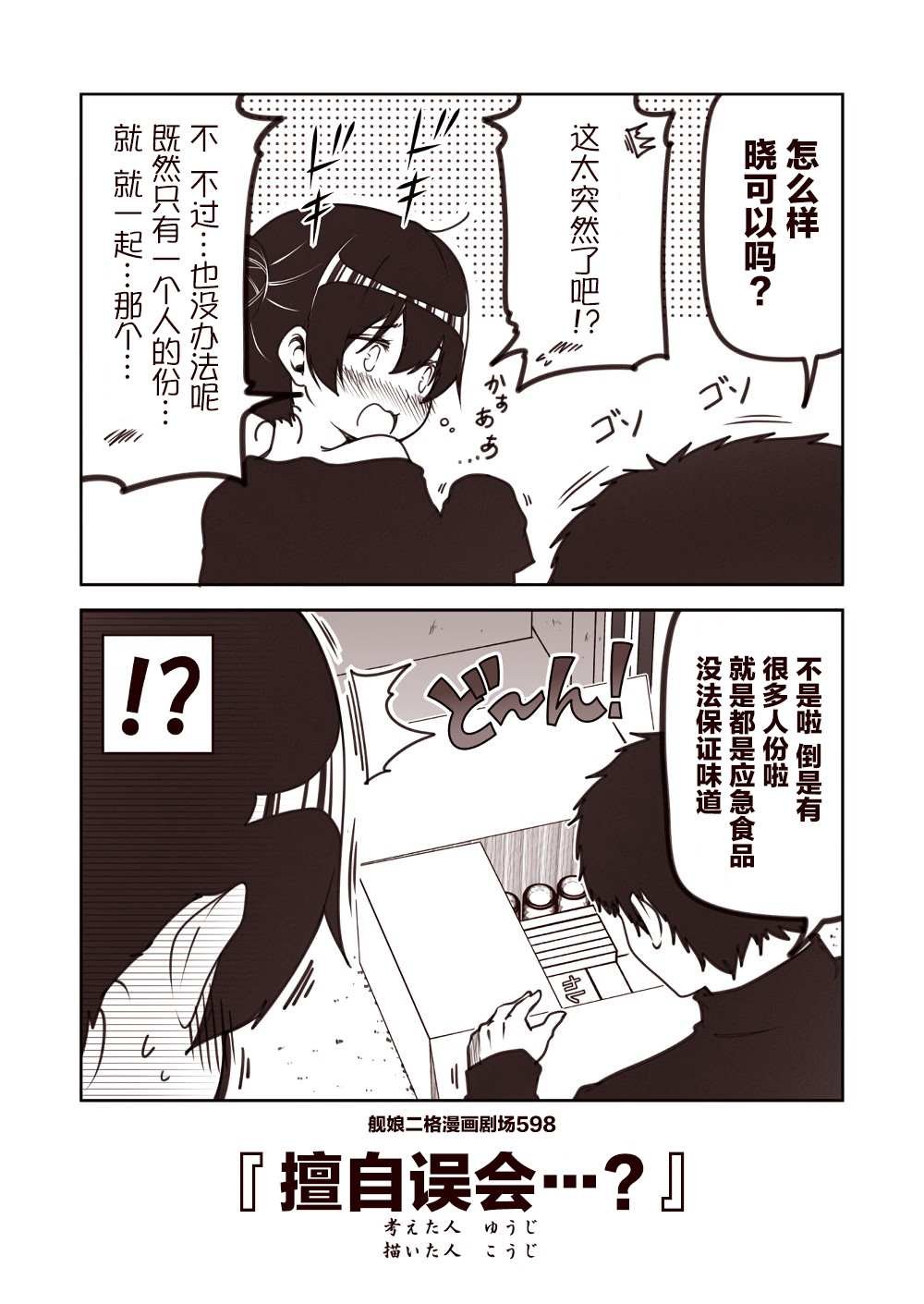 第60话