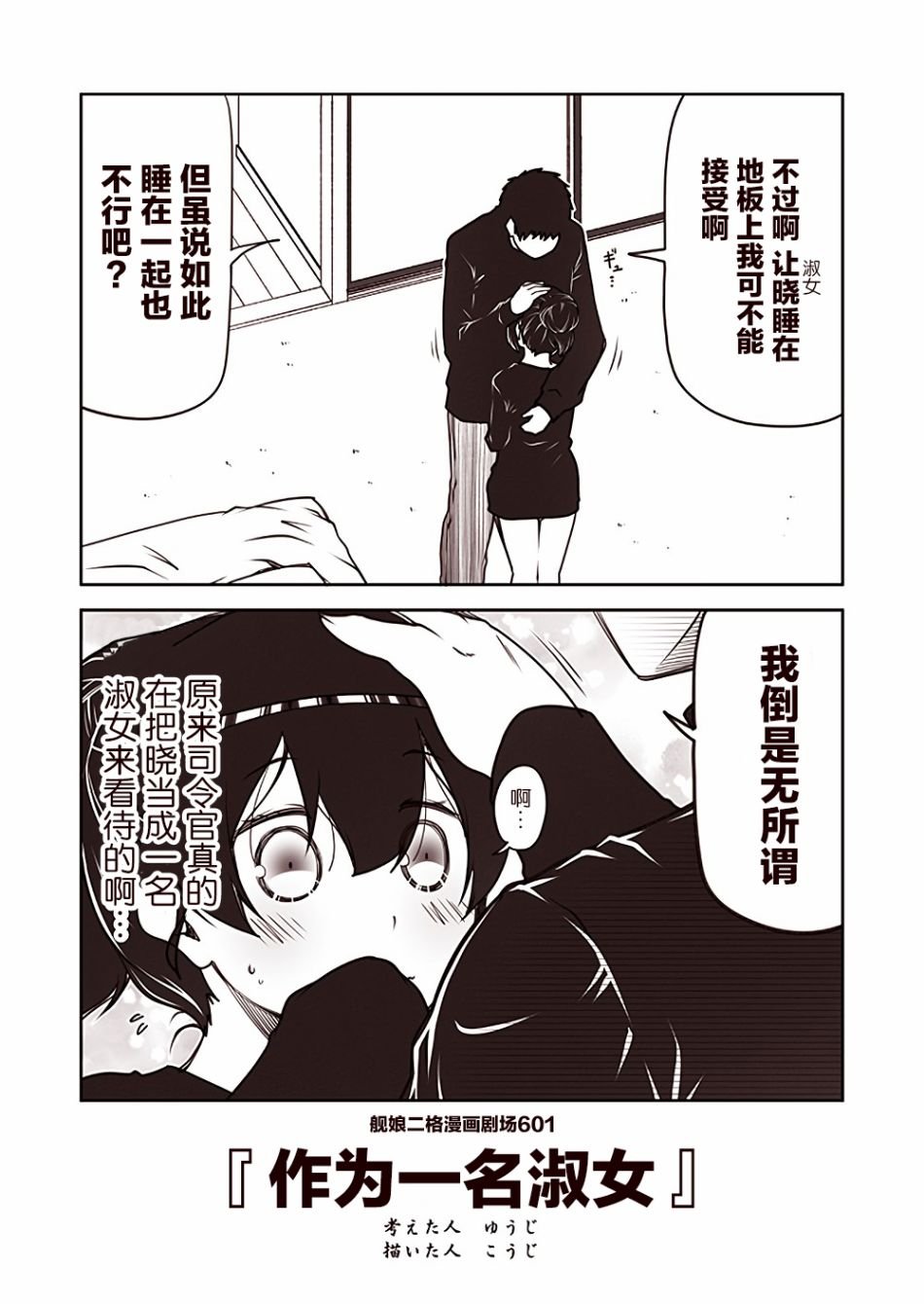 第61话